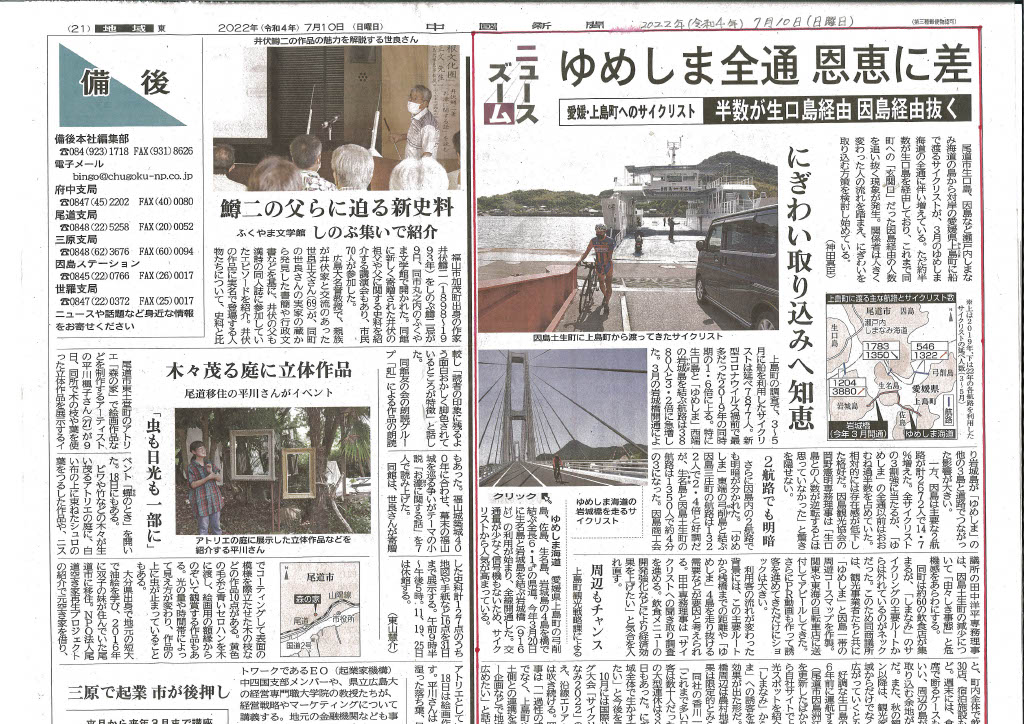 新聞記事に載りました！！の画像