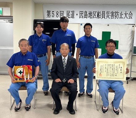 船員災害防止協会会長表彰の画像