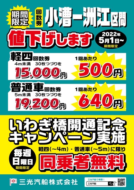 超お得 キャンペーンを実施します！！の画像