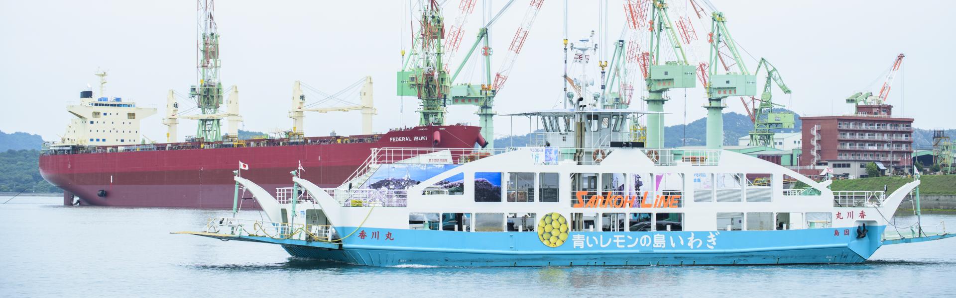 企業情報 | しまなみ海道とゆめしま海道をつなぐフェリー｜三光汽船